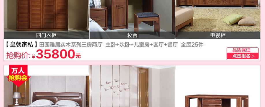 皇朝家私,广州家具卖场,家具网上商城